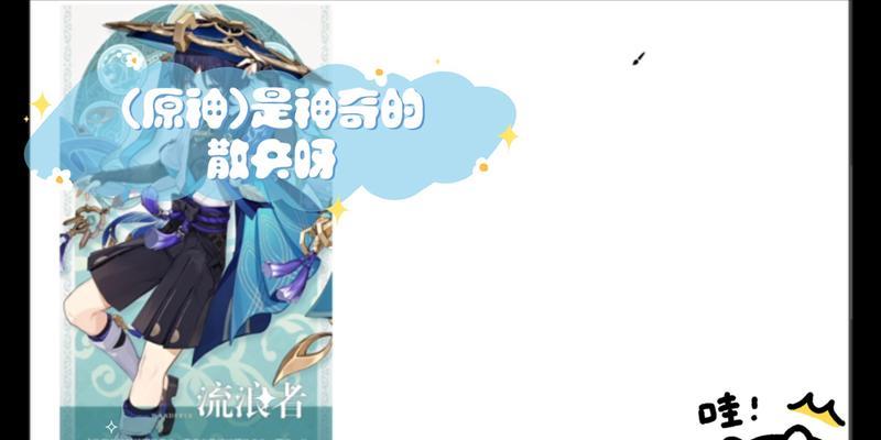 《征服原神背弃之塔，揭开隐藏秘密》（探索迷雾封闭的塔楼，解锁神秘力量）