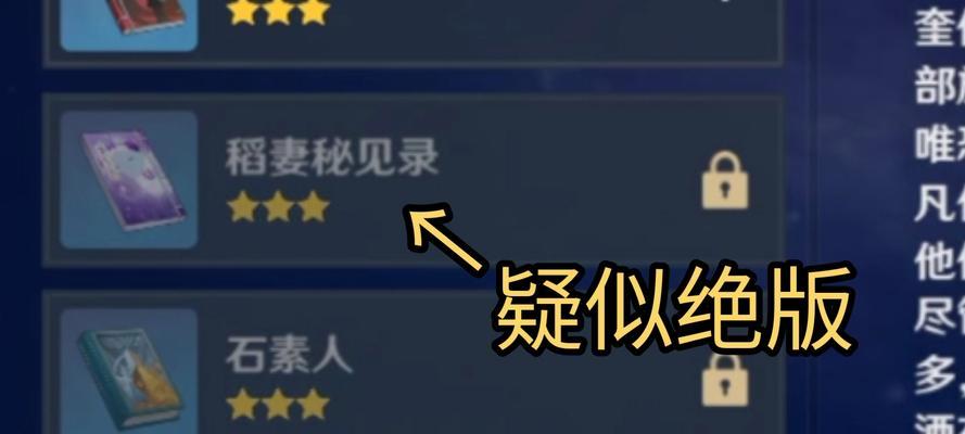 原神稻妻100%攻略（解读原神中的妻子系统，享受浪漫冒险的同时完美组队）