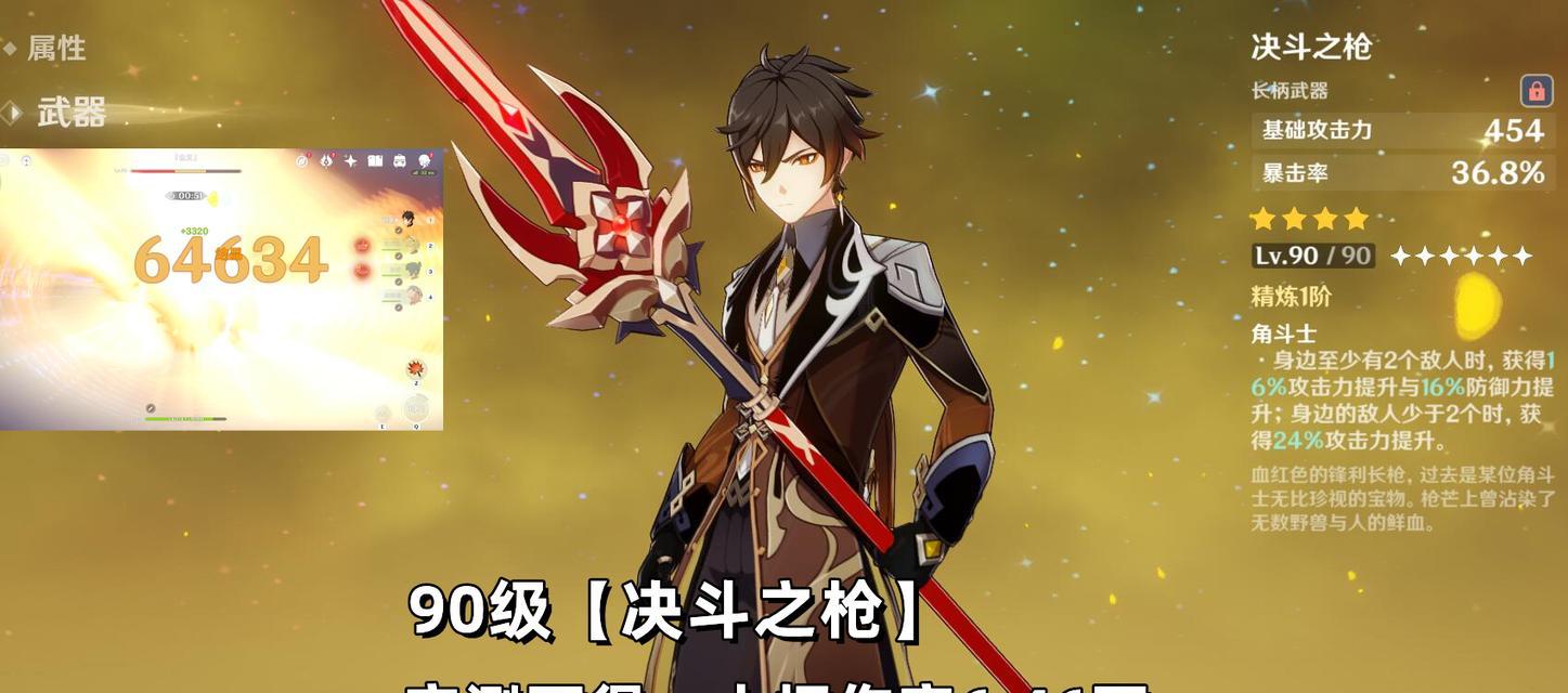 《原神钟离输出玩法攻略》（挑战高输出！掌握钟离攻击的关键技巧）