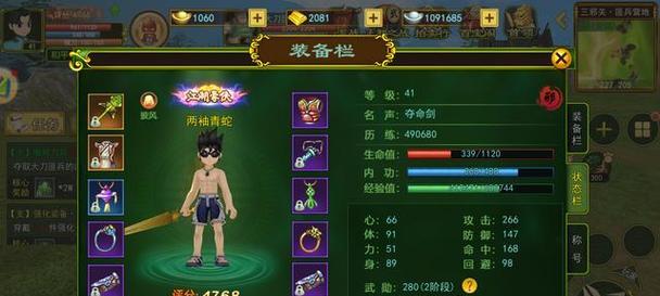 自由无限的剑客之旅（探索自由世界，成为无敌剑客）