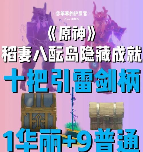 原神「劈死成就」攻略（原神劈死成就攻略，助你轻松完成这一挑战！）
