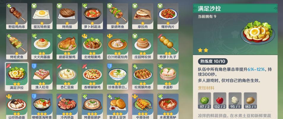以原神料理是思归攻略（探索原神世界中的美食文化，成为一名料理大师）