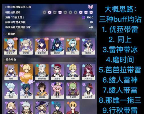 原神科技攻略（以原神科技攻略为主题，探索科技在游戏中的应用与优化技巧）