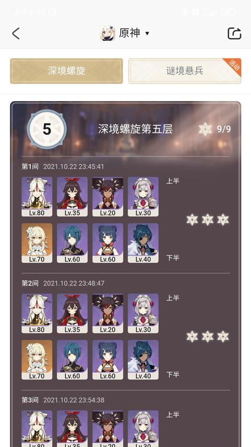 《探秘原神谜镜之岛的秘密》（揭开谜镜之岛的隐藏副本与宝藏，畅游神秘之地）