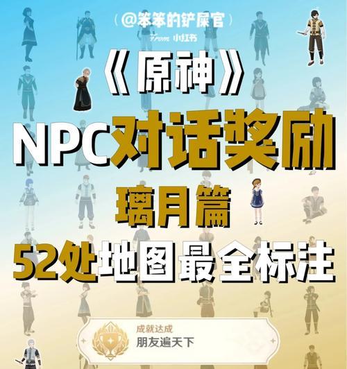 原神璃月悬赏攻略