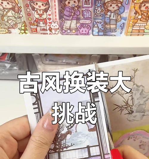 古风换装物语小游戏攻略（用美妆武器，一副青丝添古韵）