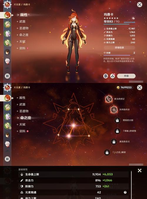 原神攻略（保护自己，无往不胜！）