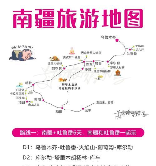 探索天山大峡谷（解锁谜题、挑战极限、攻略天山大峡谷，为你带来无尽的游戏乐趣！）