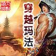原神攻略指南（揭开原神的奥秘，成为强大冒险家的秘籍）