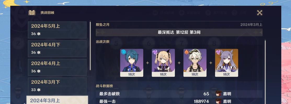 原神攻略新手教程4（实用攻略教你玩转原神，轻松提升实力）