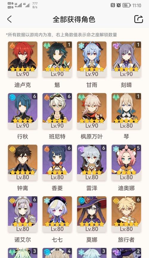 原神卢锅巴玩法攻略