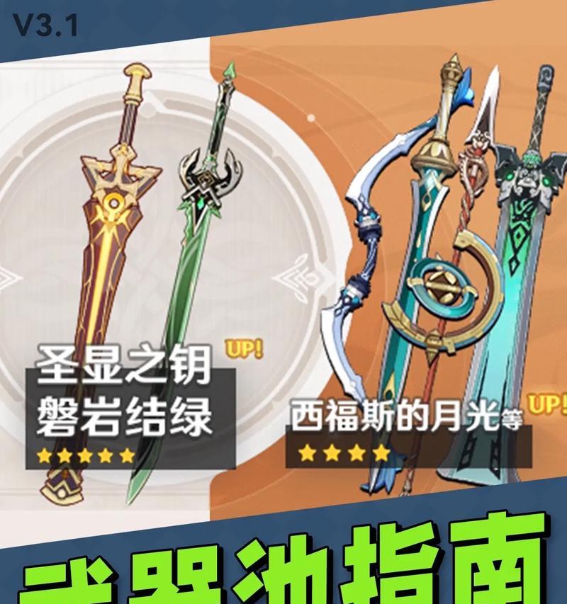 揭秘抖音原神攻略之王的奇技淫巧（打造你的璃月最强旅行家，快速掌握原神攻略的秘密武器）