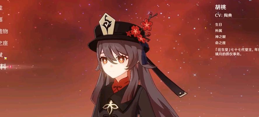 原神34胡桃攻略（解析原神中34级胡桃的最佳装备和升级路线，助你在战斗中无往不利）