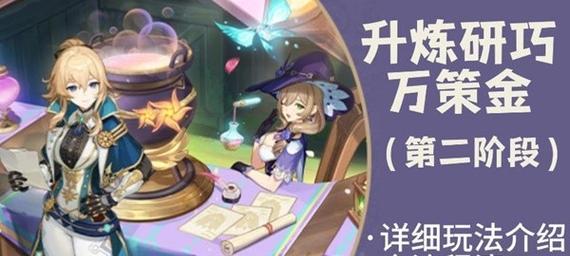 《原神根除阶段攻略指南》（全面攻略原神游戏的根除阶段，助你轻松获得胜利！）