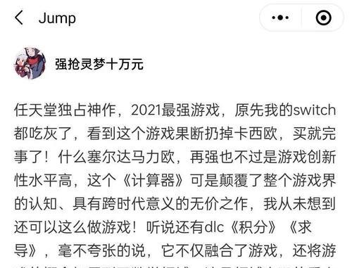 玩家奇葩游戏攻略大揭秘（揭秘游戏攻略中的奇葩玩家策略，助你玩转游戏世界！）