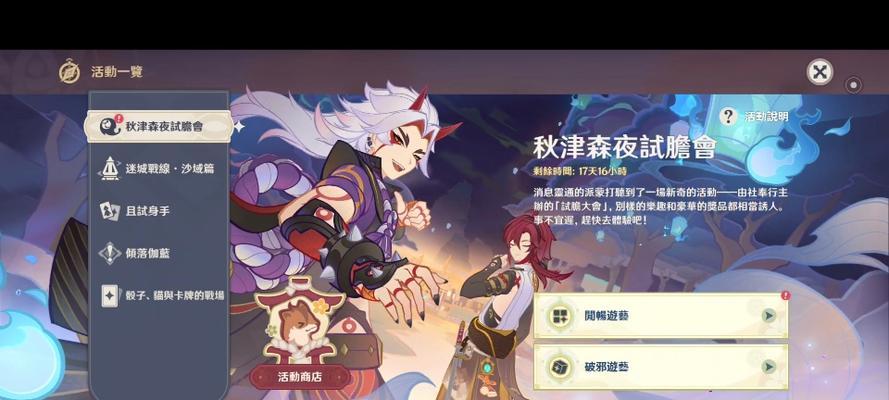 原神脆脆咔攻略（超越枷锁，勇往直前，征服原神大陆的秘密）