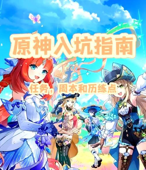 原神阿卡迪亚新手攻略（从零开始，快速成为阿卡迪亚大陆的探索专家）