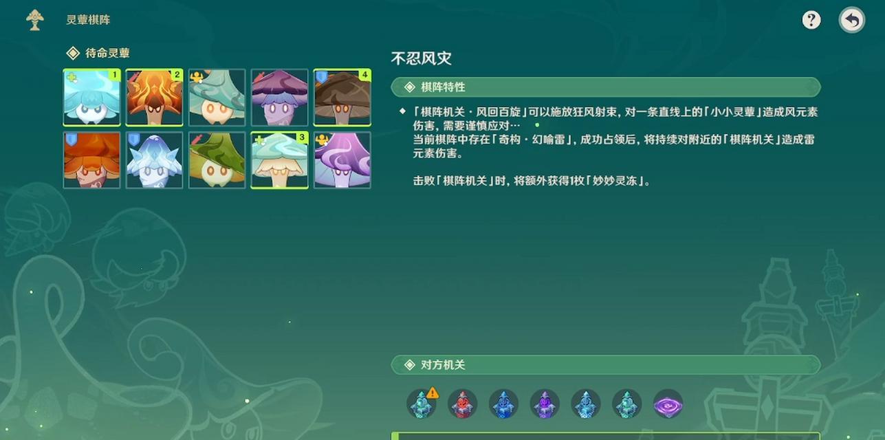 原神棋盘难度3攻略