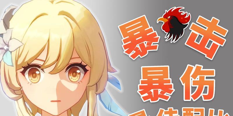 原神120级新手攻略（掌握如何快速升级，赢得更多战斗胜利！）