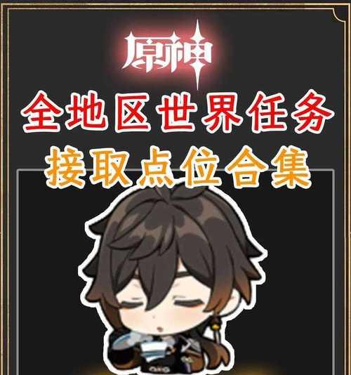 原神璃月点亮攻略（破解谜题、收集神秘遗物、战胜挑战，轻松点亮璃月！）