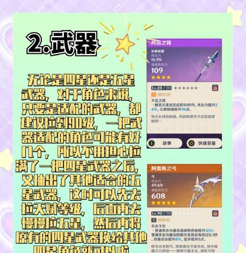 原神角色最强攻略（探索天空岛，引爆元素力量，成为原神世界的主宰）