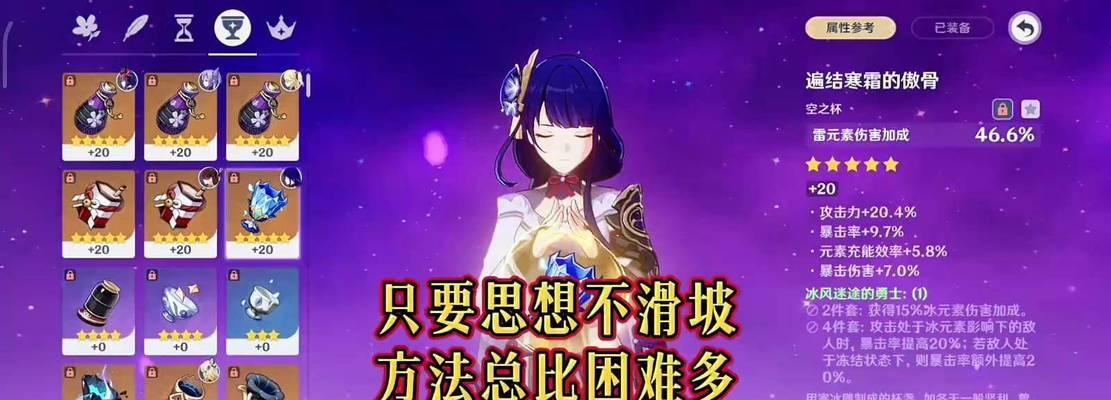 《破解原神雷神副本，快速通关攻略大揭秘》（掌握雷神副本攻略，轻松击败所有BOSS！）