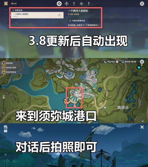 原神漂浮前置任务攻略（寻找漂浮岛的线索，解开神秘之谜，开启全新冒险！）
