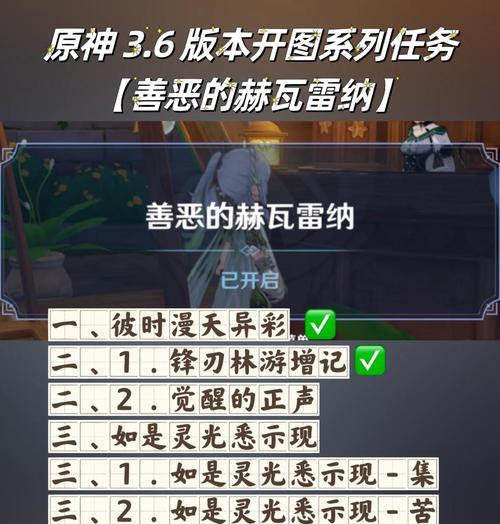 原神手游思路攻略（解锁游戏技巧，成为真正的冒险家！）