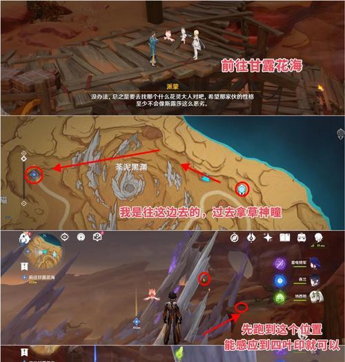 原神前期跑图攻略（原神前期跑图攻略，提升等级必备，快速升级技巧大揭秘！）