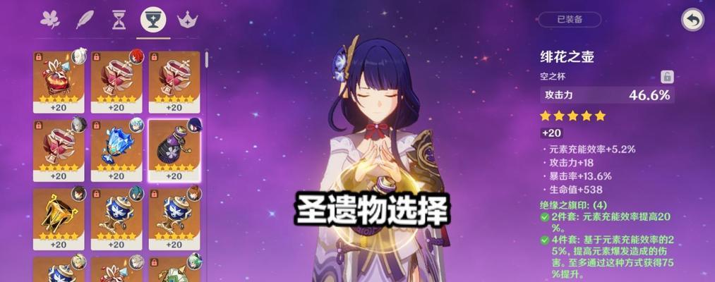 原神雷神周本单通攻略（用一把钢铁意志与雷神周旋，成就真正的挑战者！）
