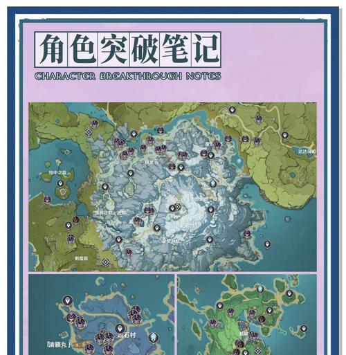 原神新手全部任务攻略（带你一步步完成新手任务，轻松踏上冒险之路）