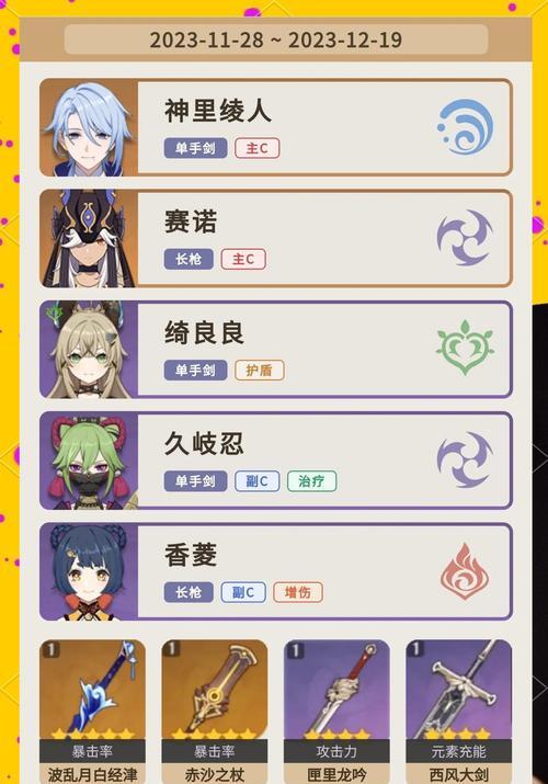 原神攻略（专属武器搭配，释放主角潜力）