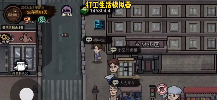 交通模拟器小游戏攻略（掌握交通规则，引领顺畅行驶，成就交通大师）