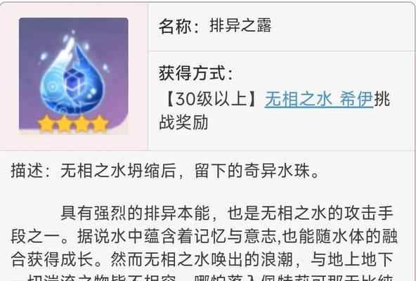 原神心海攻略（探索新区域、完成心海任务，尽在原神2.2版本）