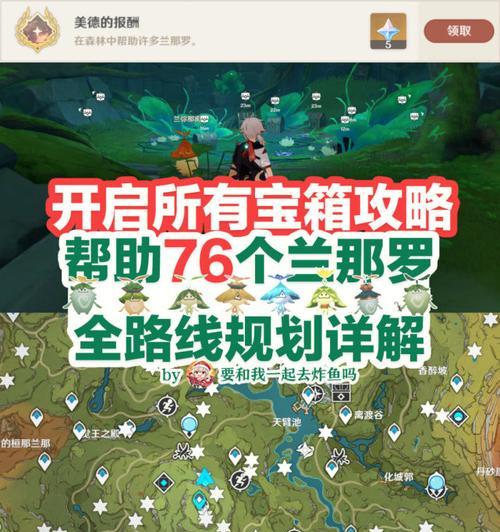 原神须弥带跑攻略（深入探索须弥带，揭开原神的最深层奥秘）
