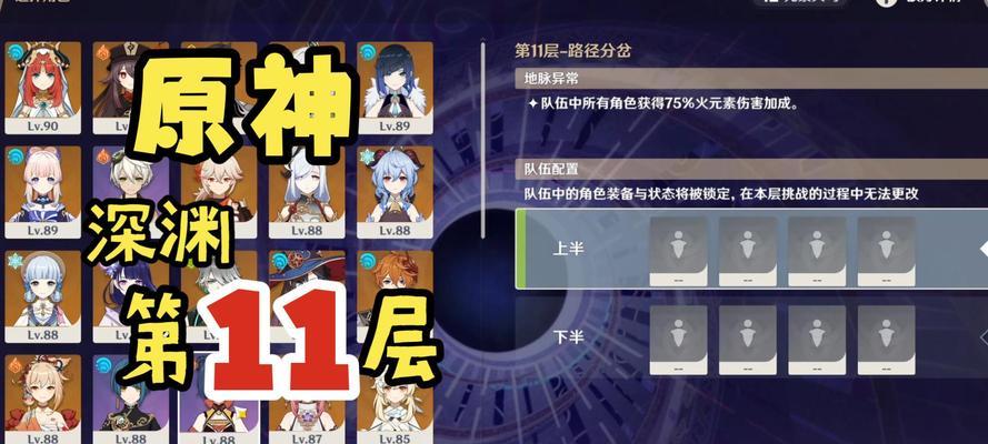 原神深渊任务攻略（探索深渊，完成所有任务，掌握关键攻略，轻松通关）