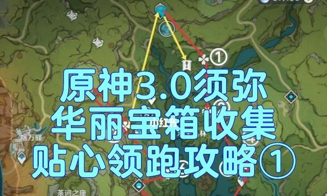 原神须弥抽奖攻略大揭秘！（尽在你掌握的这个！）