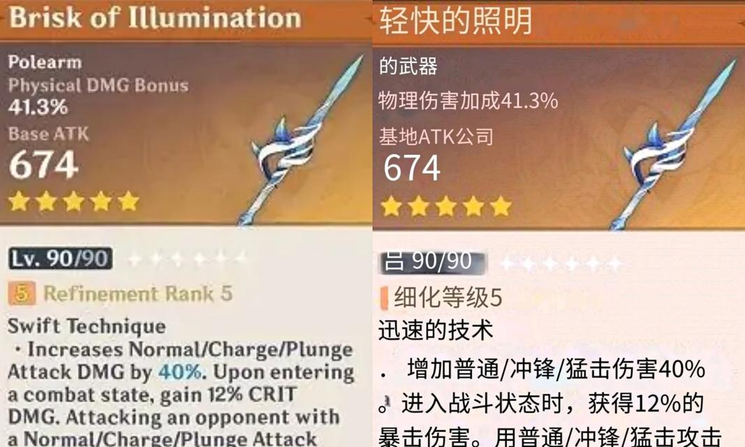 原神攻略（破译神鹤的攻略指南，揭秘隐藏任务与彩蛋）
