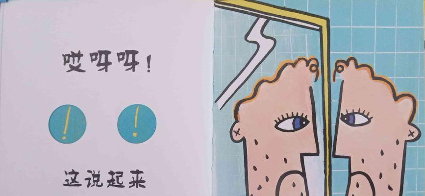 拯救爸爸（让你的爸爸笑个不停的游戏攻略）
