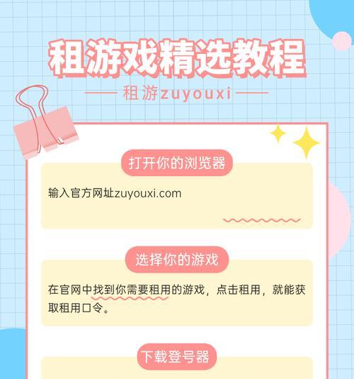 《攻略乐趣游戏小程序，带你畅玩无穷！》（探索游戏世界，尽情享受快乐！）
