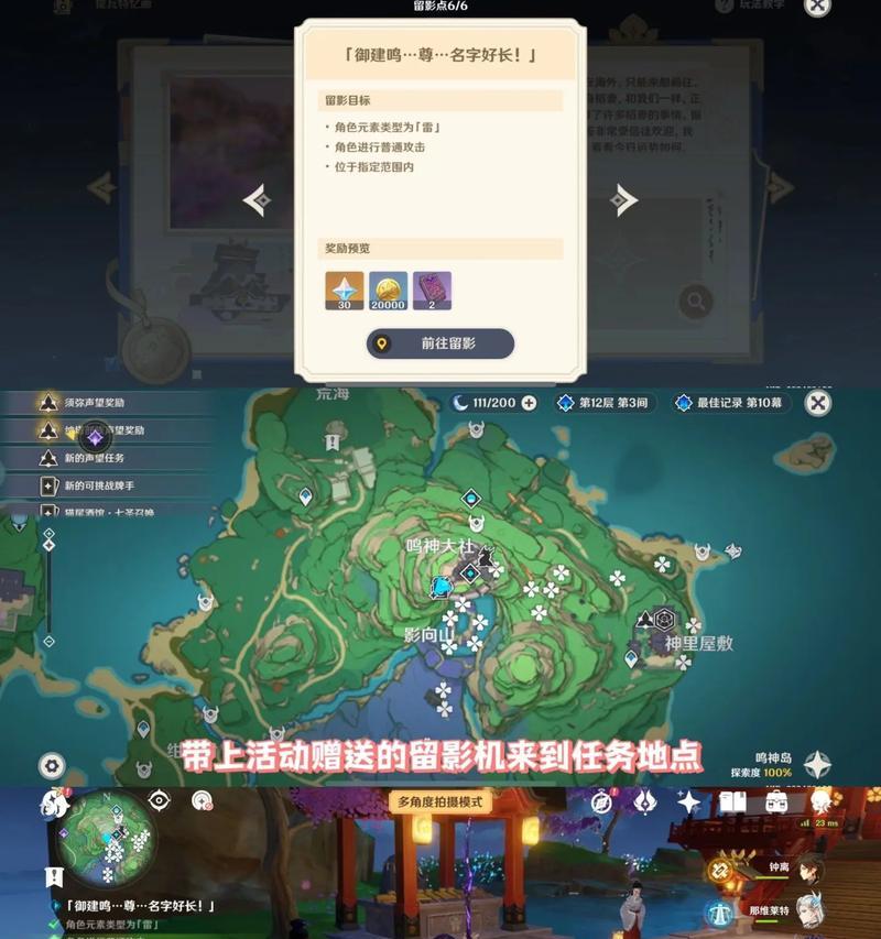 原神攻略（掌握关键步骤，轻松获取丰厚奖励）