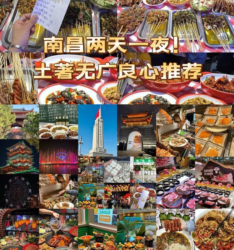 南昌住宿攻略游戏（寻找梦幻住处，畅游南昌）