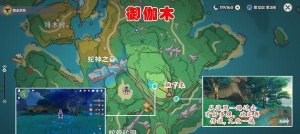 《孤木立攻略，解密原神中的隐秘宝藏》（探索孤木立，揭开原神世界的神秘面纱）