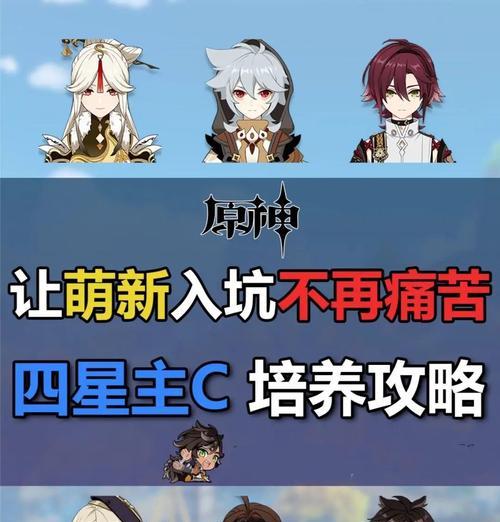 原神2.6入坑攻略（用“原神2.6”了解全面升级的游戏世界）