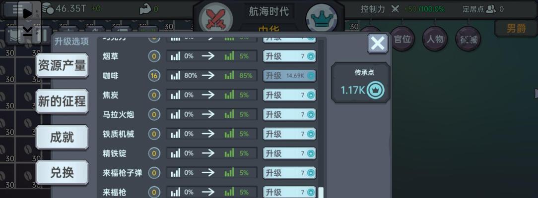 合成放置游戏大全攻略（掌握合成技巧，成为游戏高手！）