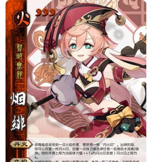 《热情燃烧，火元素掌握！——原神火本单人攻略》（独自闯荡天空岛，挑战火焰试炼的绝佳指南）