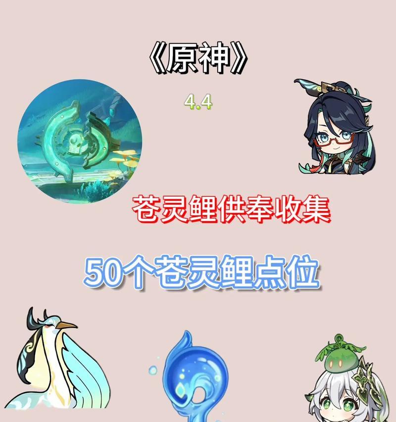 原神谁人的声音攻略