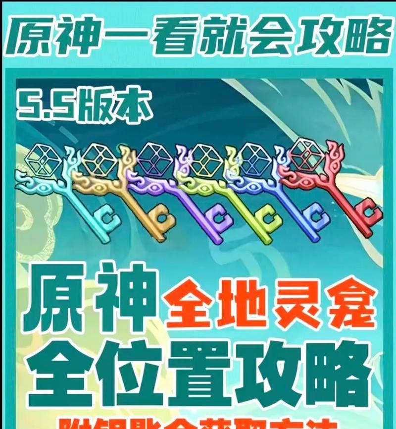 原神攻略（探寻遗迹稻妻的秘密，解锁隐藏的宝藏和谜题！）