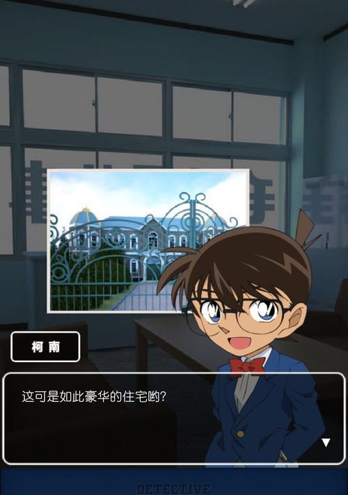 柯南脱出游戏攻略第二（揭秘破解谜题，锻炼推理能力）