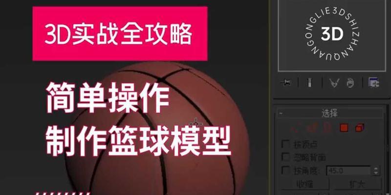 《探索未知迷宫——3dmaze游戏攻略》（破解迷宫谜题，成为迷宫王者！）